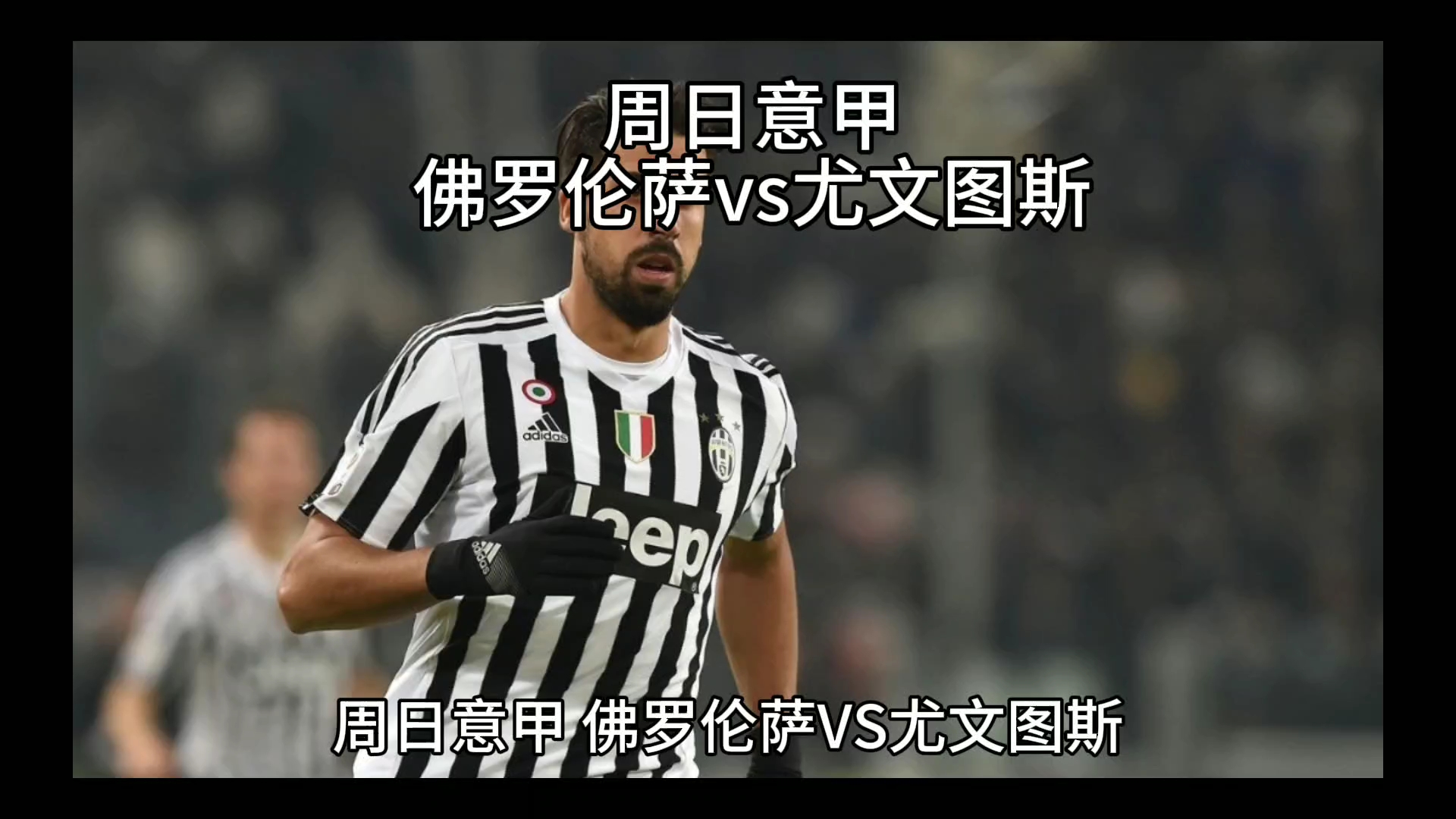 防守体系崩
