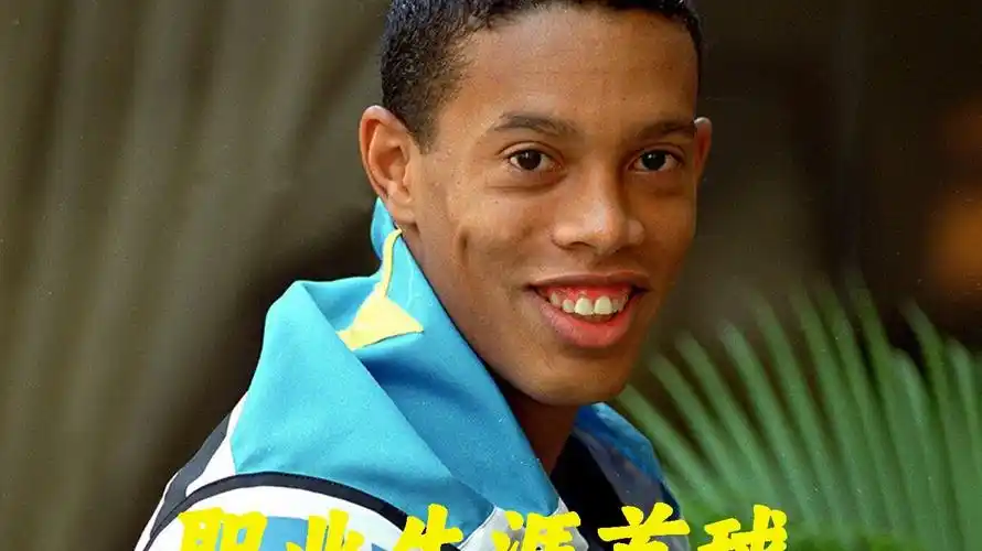 仅是两支球